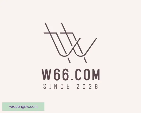 认识w66.com(中国区)最老牌官方网站